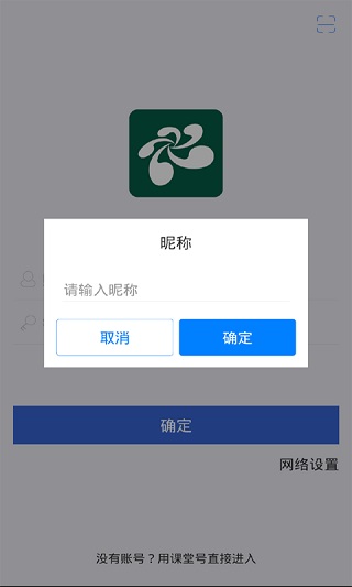 云屋小班课app截图2
