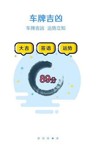 跑丁车app截图1