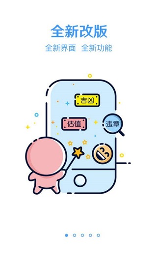 跑丁车app截图2