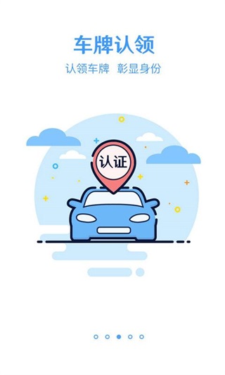 跑丁车app截图4