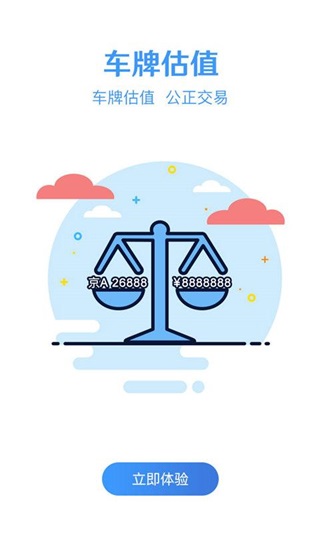 跑丁车app截图5