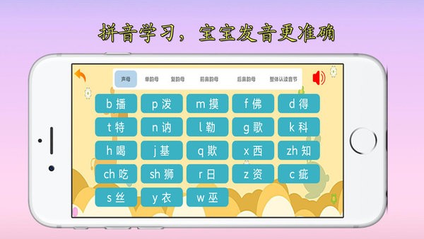 小奕宝宝学习软件截图3