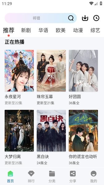赤兔视频免费追剧软件截图1