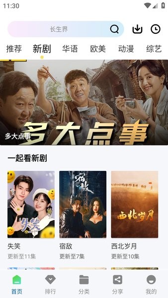 赤兔视频免费追剧软件截图2