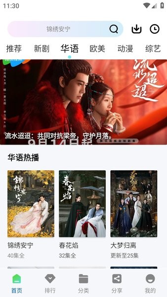 赤兔视频免费追剧软件截图3