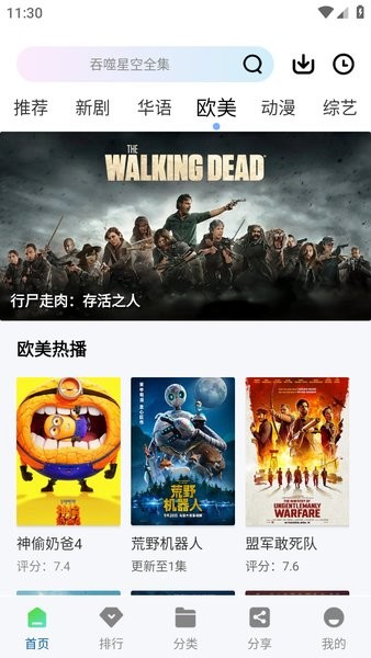 赤兔视频免费追剧软件截图4