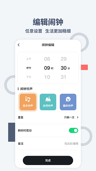 专注时钟官方版(桌面时间)截图4