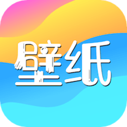 免费主题壁纸软件app