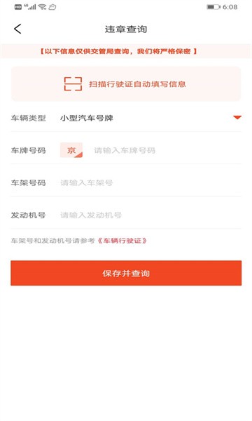 西瓜二手车软件截图1