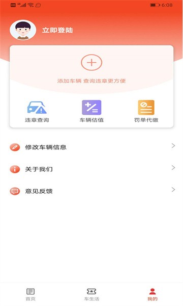 西瓜二手车软件截图3