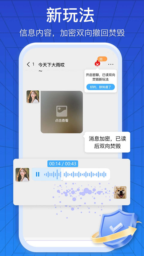 jspp聊天软件截图2