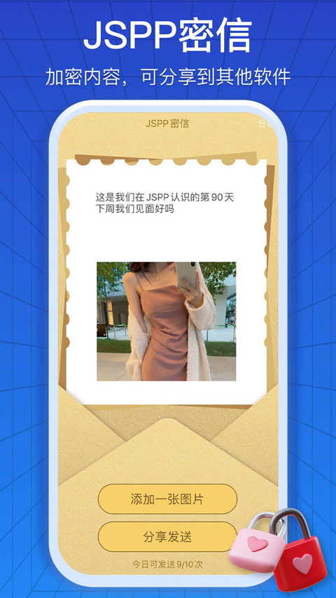 jspp聊天软件截图3
