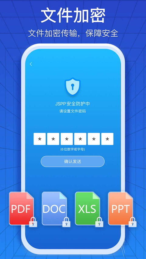 jspp聊天软件截图4