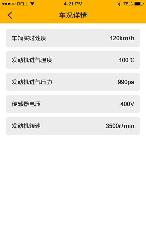 力帆摩托最新版截图1