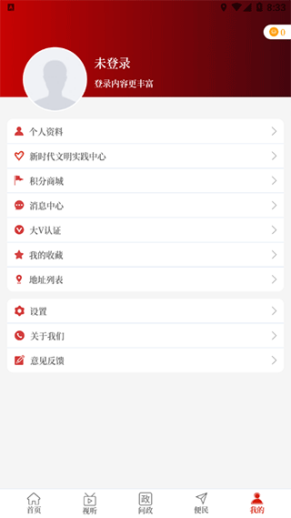 云上上蔡app手机客户端截图4
