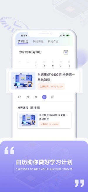 空格网校app最新版本截图2