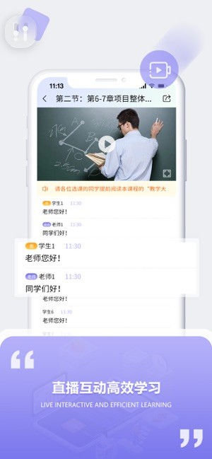 空格网校app最新版本截图4