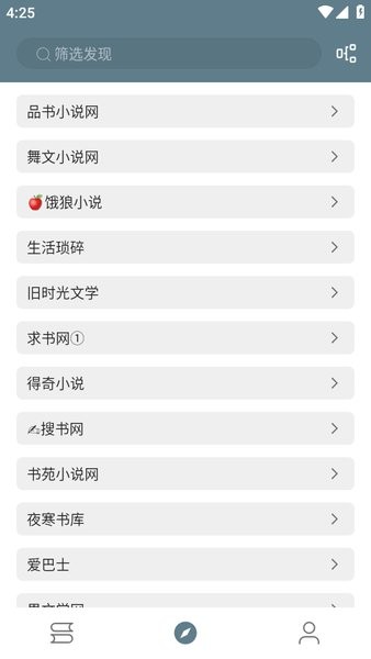悦读小说app官方截图