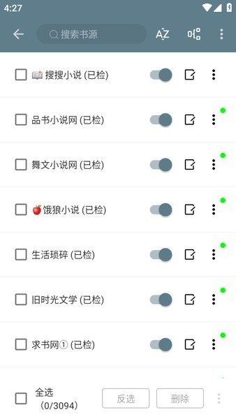 悦读小说app官方截图