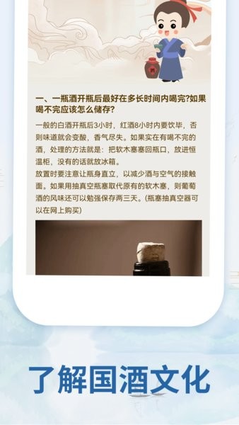 茅粉国酒NFC防伪溯源app最新版本截图4