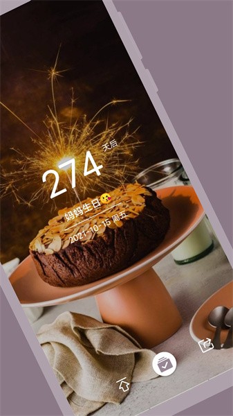 计时光软件截图1