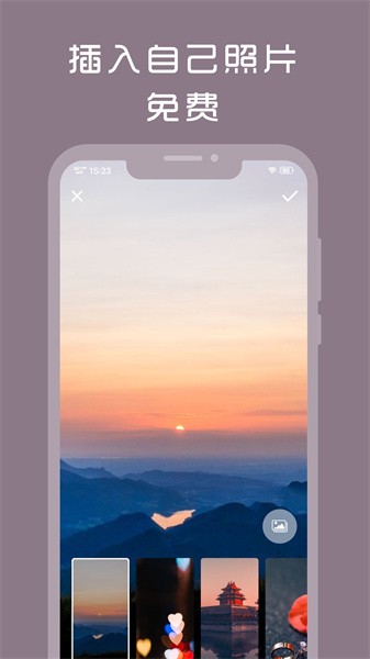 计时光软件截图4