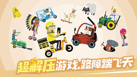 扶老豆回家游戏截图2