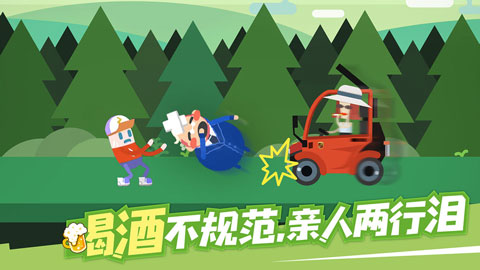 扶老豆回家游戏截图4