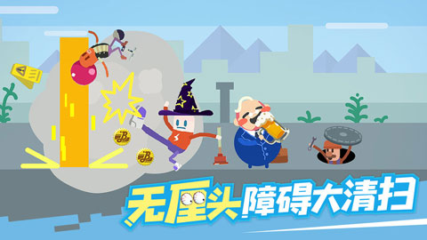 扶老豆回家游戏截图5