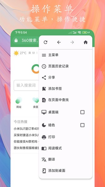 GO浏览器apk截图1
