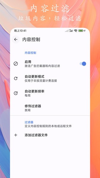 GO浏览器apk截图2