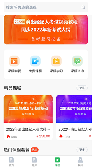 搜题秒出答案软件截图1
