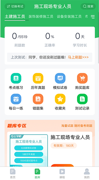 搜题秒出答案软件截图2