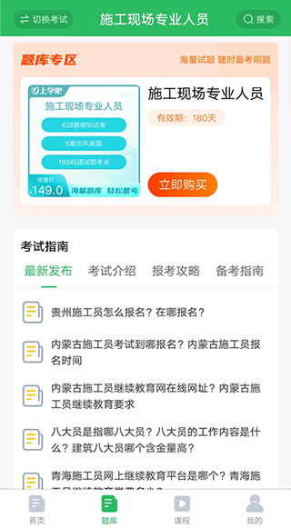 搜题秒出答案软件截图3