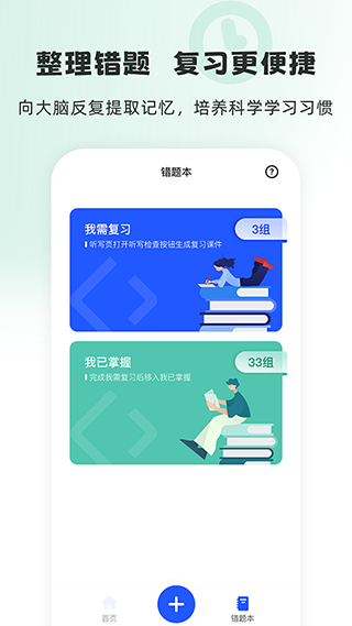 搜题秒出答案软件截图4