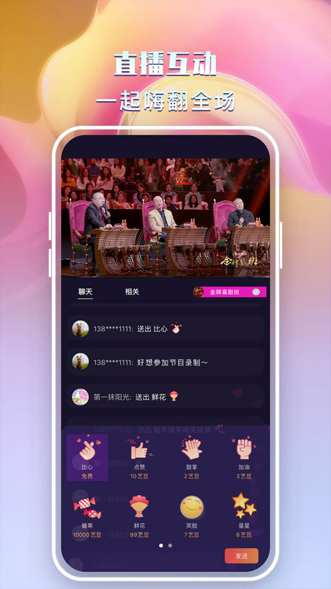 央视文艺app截图3