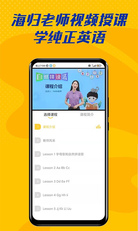 52儿童英语截图2