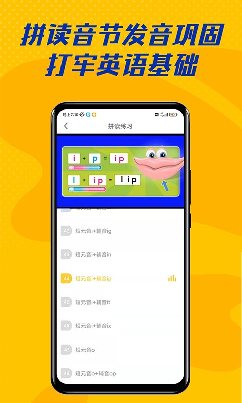 52儿童英语截图3