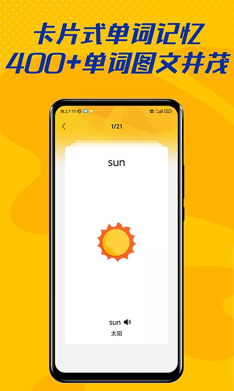 52儿童英语截图4