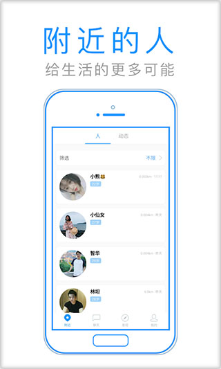 默默聊app截图1