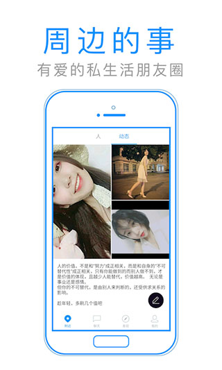 默默聊app截图2