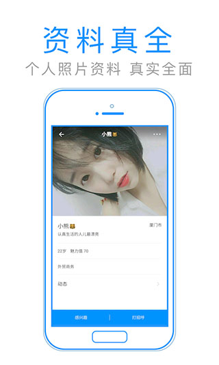 默默聊app截图3