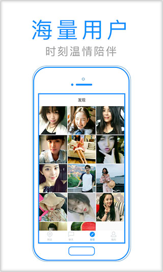 默默聊app截图5