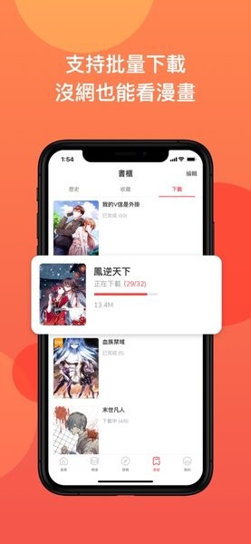 mangatoon漫画汉化版(漫画堂)截图2