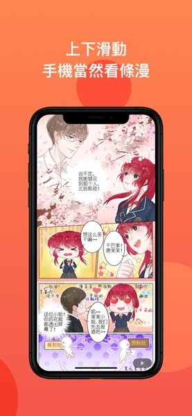 mangatoon漫画汉化版(漫画堂)截图4