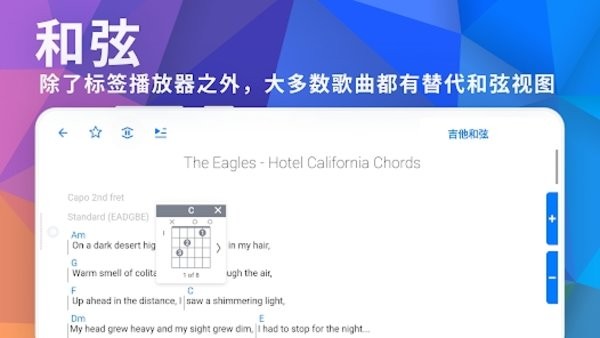 songsterr app最新版截图1