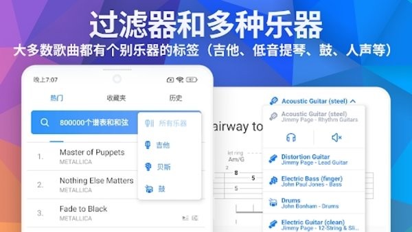 songsterr app最新版截图2