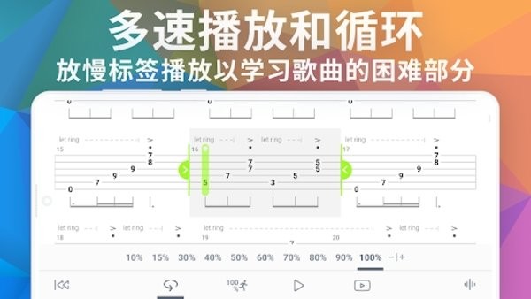 songsterr app最新版截图3