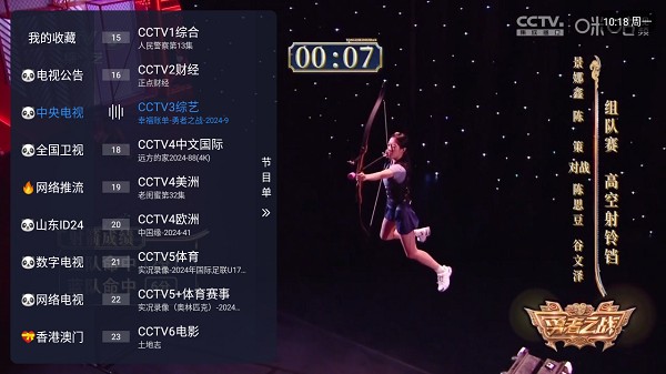 电视家10.0电视版