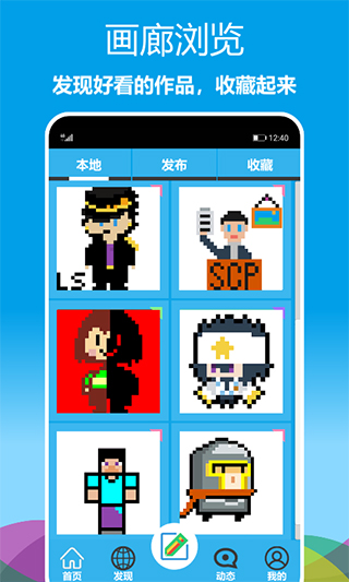 像素绘图软件手机版截图1
